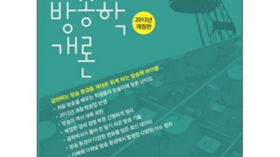 딱! 필요한 방송학개론 저자 추천 & 꿀팁 대방출! ✨